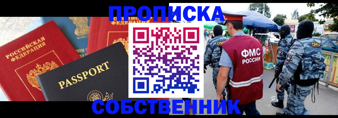 прописка поиск в Цивильске