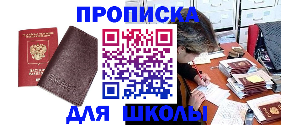 прописка в квартире в Цивильске